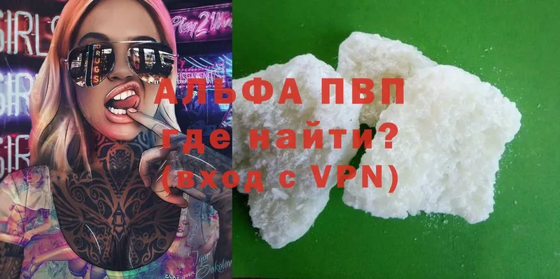 A-PVP Соль  Оханск 