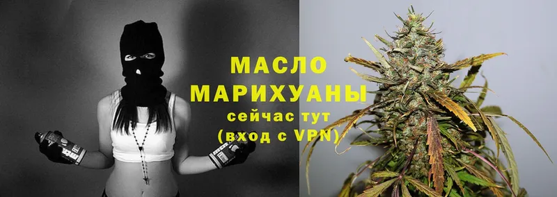 закладка  блэк спрут вход  shop клад  Оханск  Дистиллят ТГК Wax 